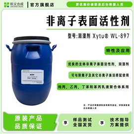 混凝土添加剂;乳化剂;纸品用胶