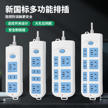家用长线插座多孔排插多用途插线板带线可自接线无线插排厂家批发