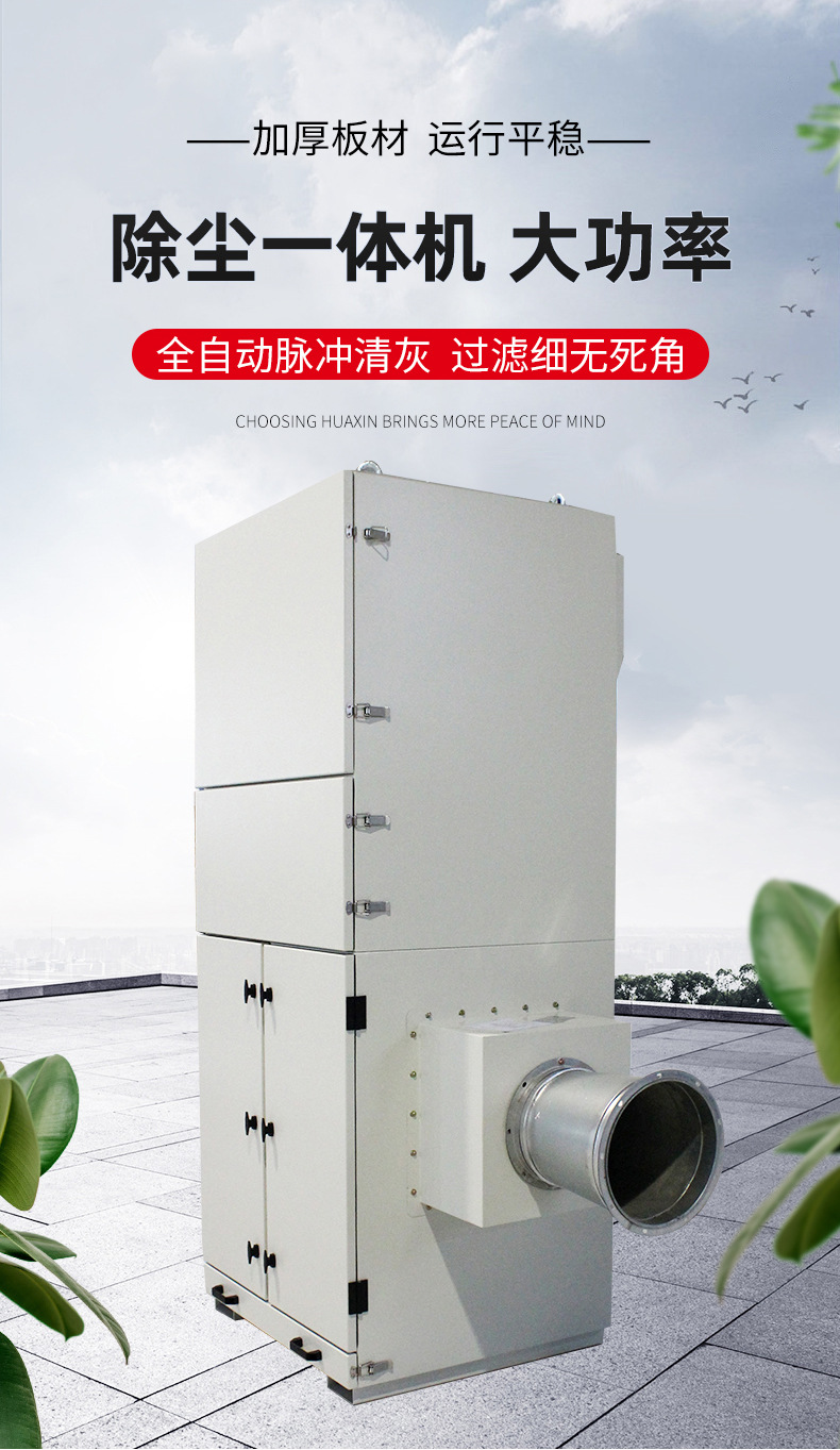 焊接烟尘一体机-大功率_02.jpg