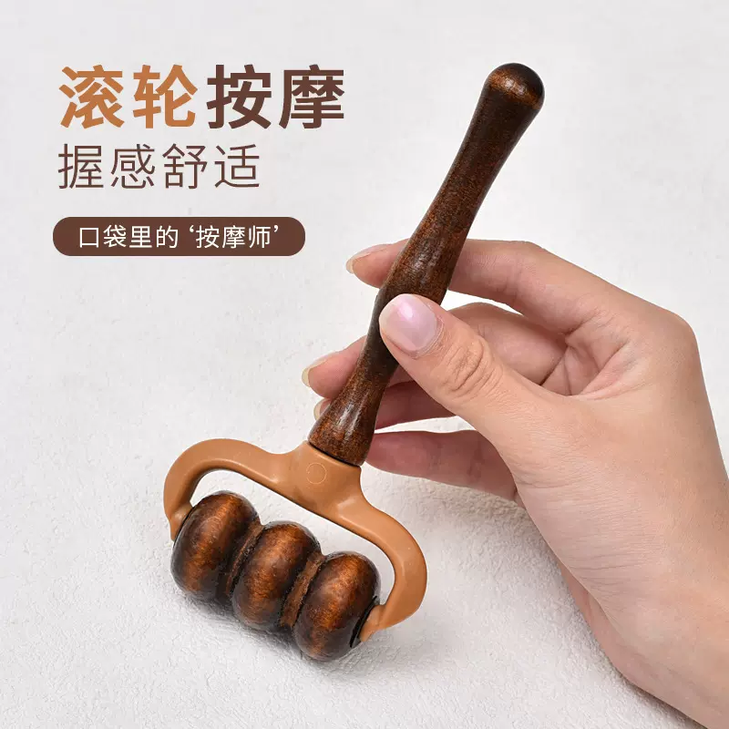 木质按摩器便携式滚轮按摩仪器手推肩颈腰头部疏通经络刷定制LOGO