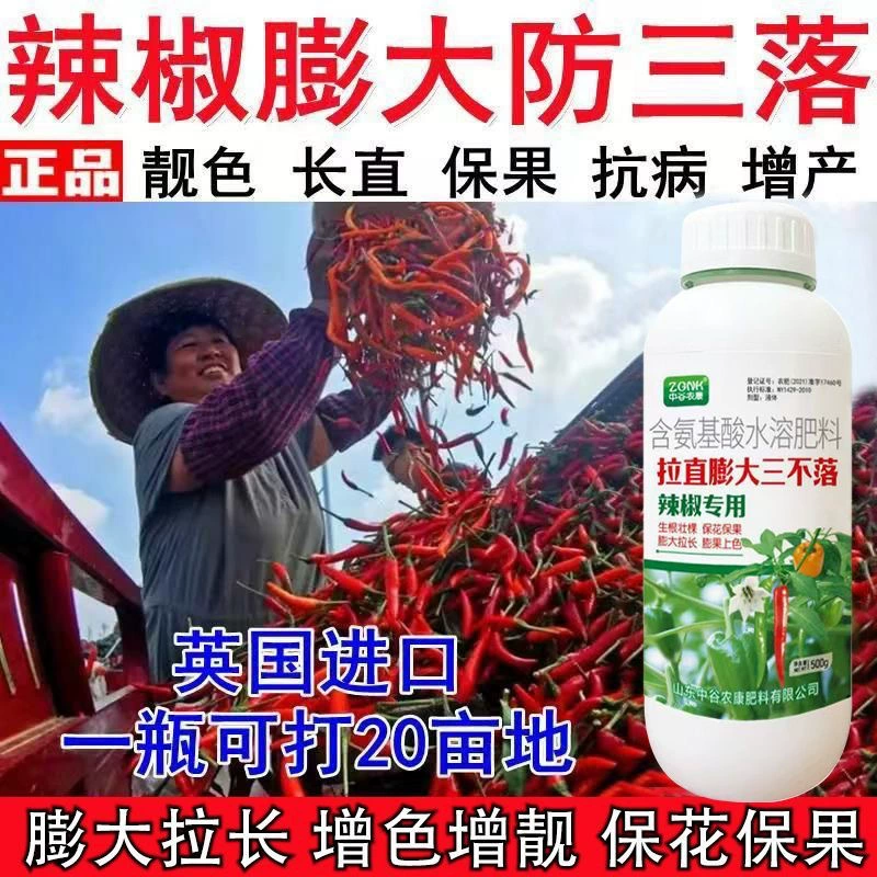 Набухание и выпрямление перца и увеличение производства перца