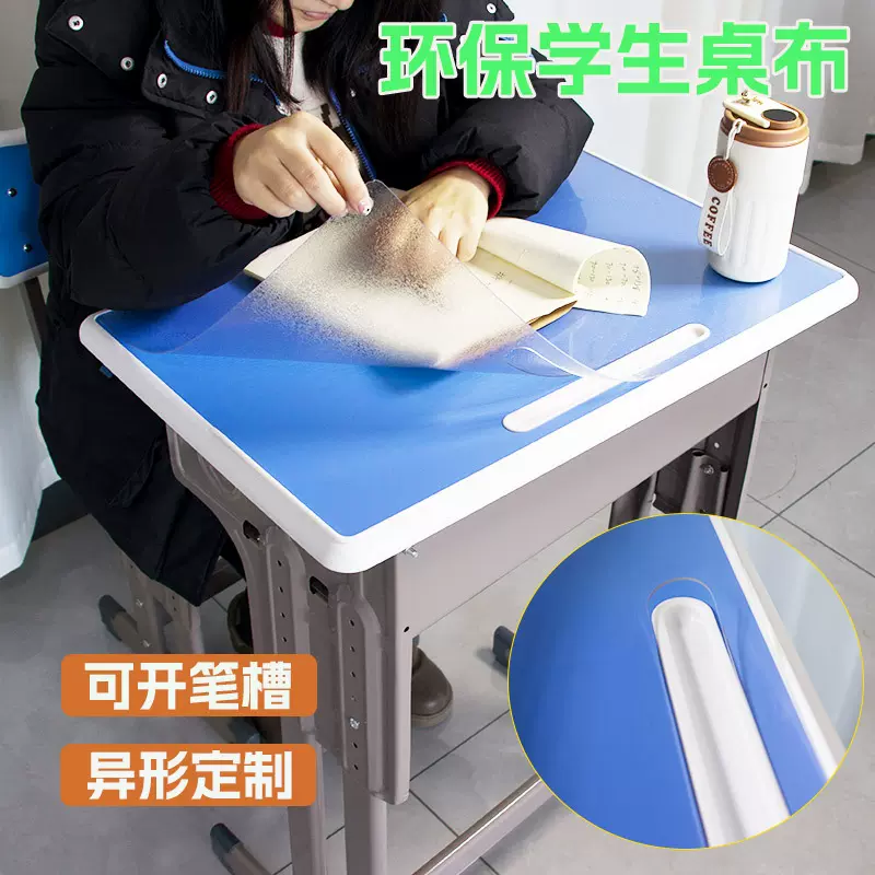 透明课桌桌垫儿童水晶板学习桌专用防水桌布写字台小学生书桌垫子
