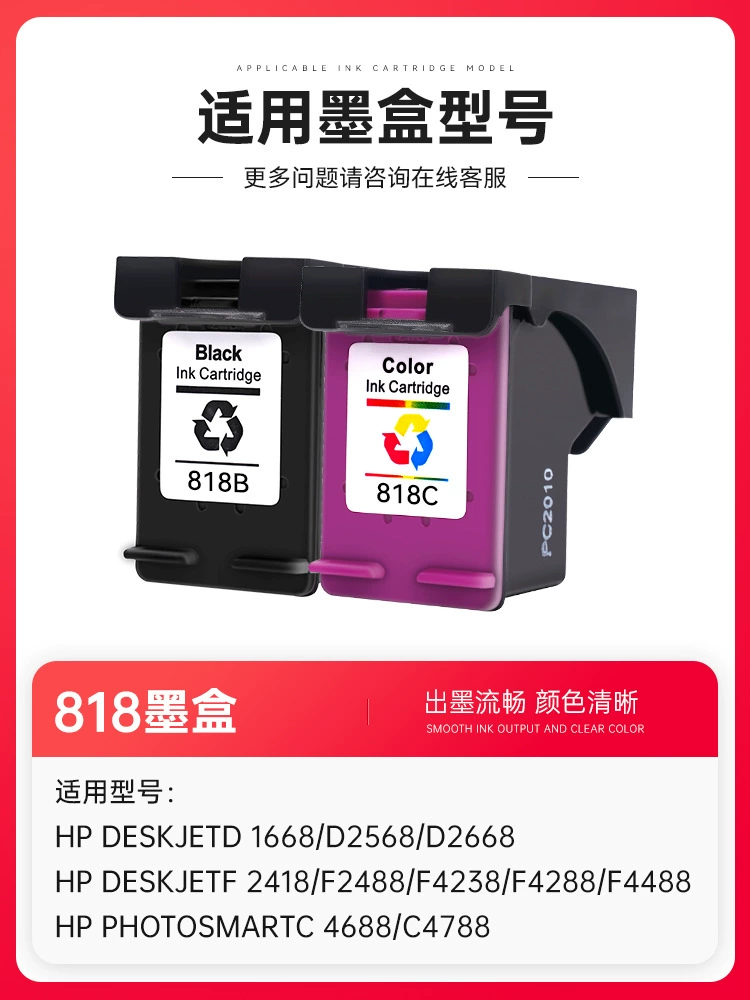 Совместимый картридж HP, D1668, D2568, D2668