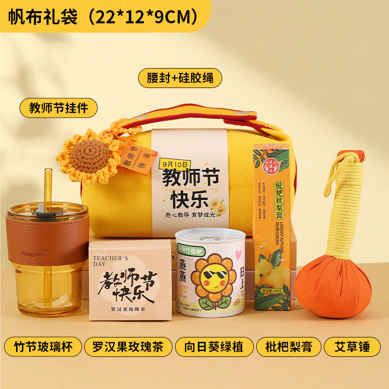 教师节礼物高级感实用送老师伴手礼套装创意手提帆布包礼品批发|undefined