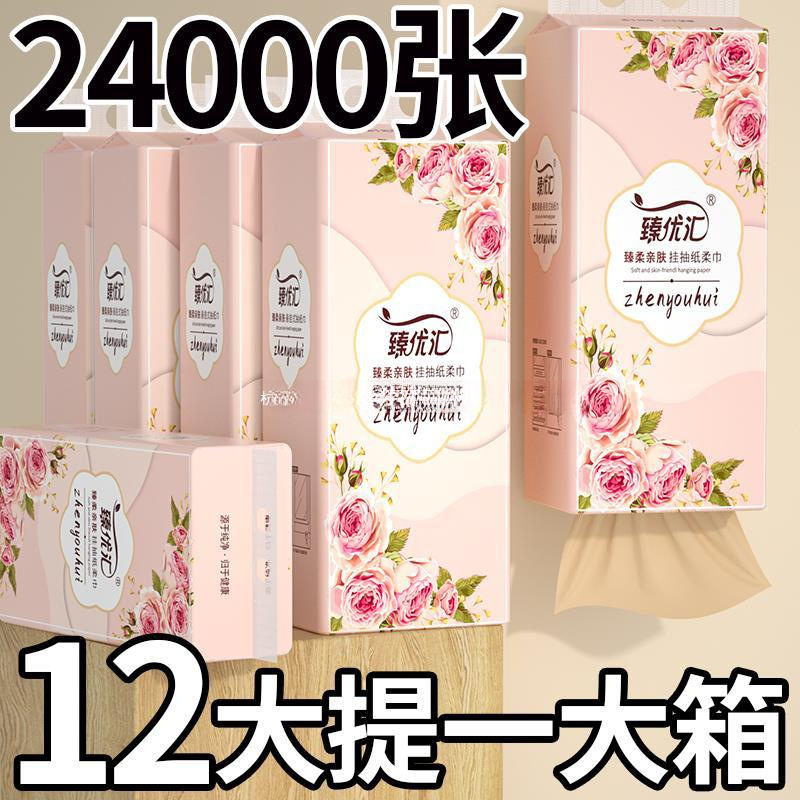 提悬挂式抽纸纸巾家用整箱实惠装大尺寸卫生纸擦手纸餐巾纸批发