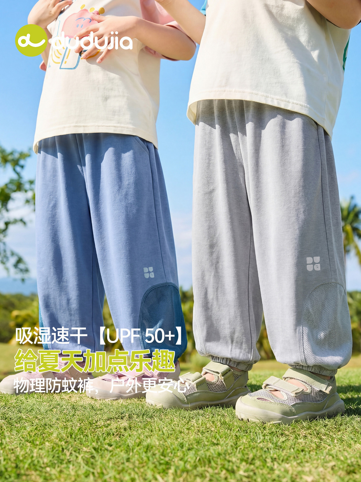 Quick dry summer thin children's trousers for boys