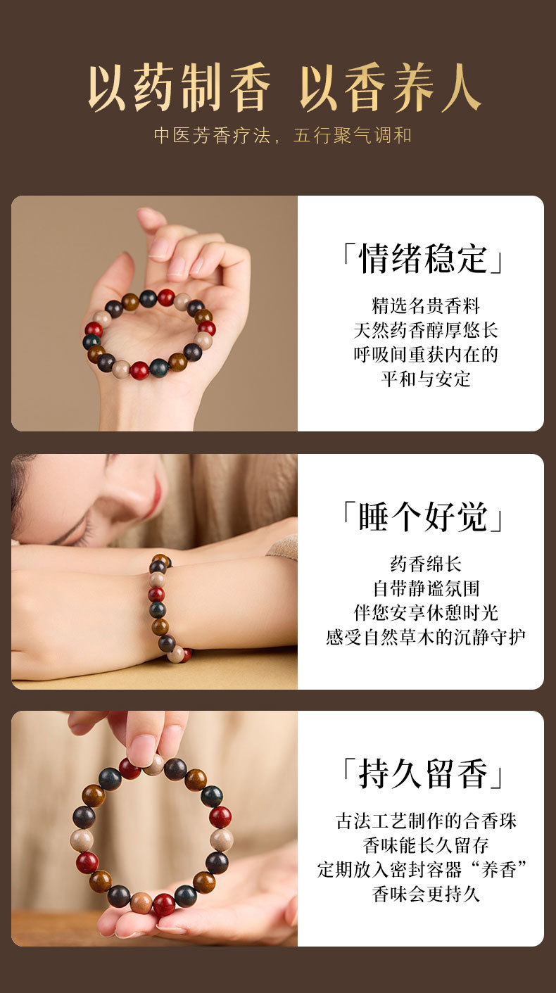 Five Elements Blended Incense Bead Bracelet Wu Xing He Xiang Zhu Traditional Chinese Herbal Wrist Mala 8mm Double Loop Gift Box preparation