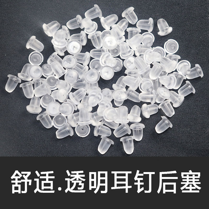 New Ear Plugs to Prevent Falling Off Silicone Plugs, Ear Caps, Ear Studs, Plastic Glue, Transparent Earring Buckles, Ear Accessories Wholesale