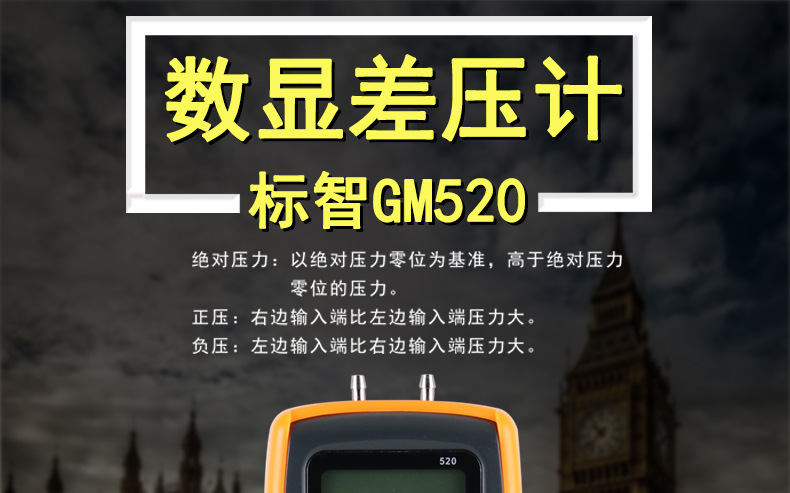 GM520详情_01.jpg
