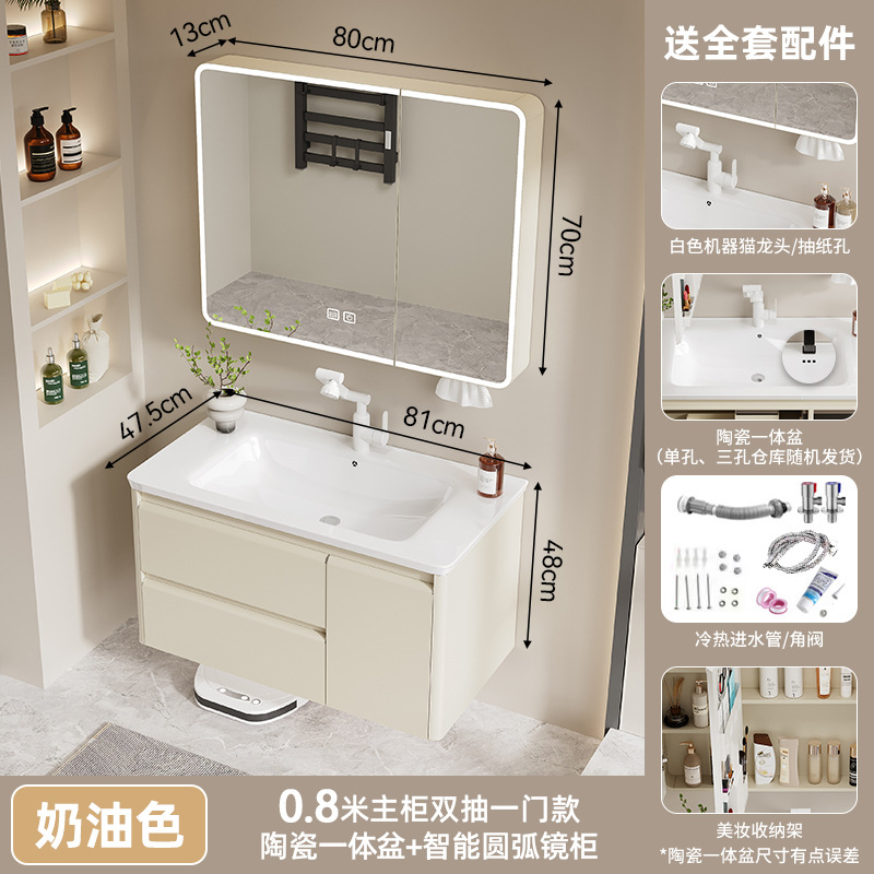 80 una puerta de doble bombeo + cuenca de cerámica + gabinete de espejo de arco inteligente