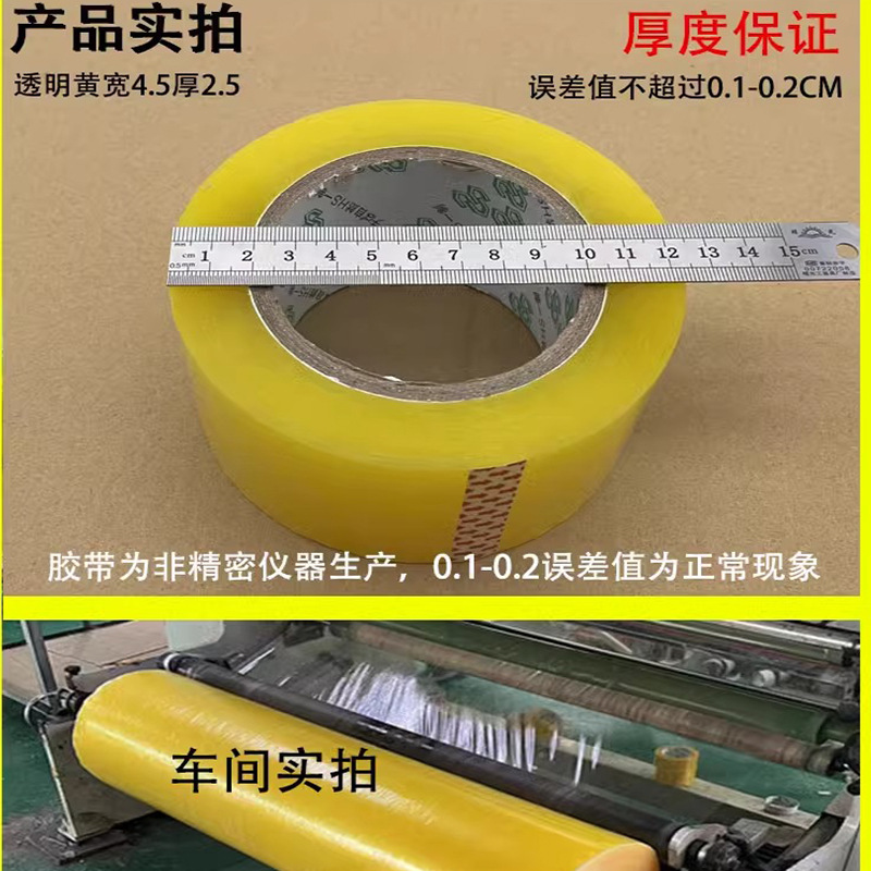 Cinta transparente de alta viscosidad para sellar cajas, cinta de embalaje, cinta de sellado para envíos exprés de comercio electrónico, cinta amarilla, venta al por mayor por caja, personalizable.