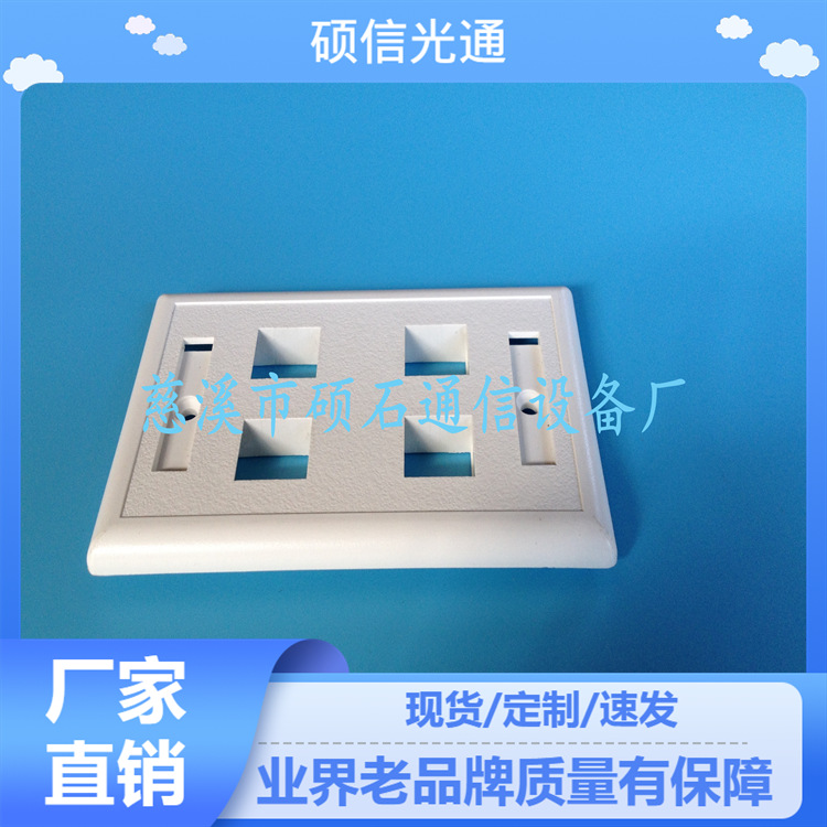 120型光纤/网络信息插座 1-4口插口光纤面板盒【光纤网络面板】