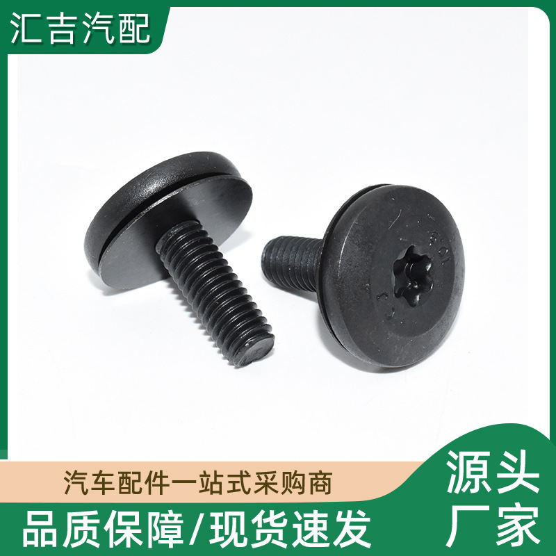 Suitable for Bmw Audi Volkswagen 1 Series 3 Series 57 Series Front Headlight Water Tank Frame Gantry Frame Six-Flower T30 Screws