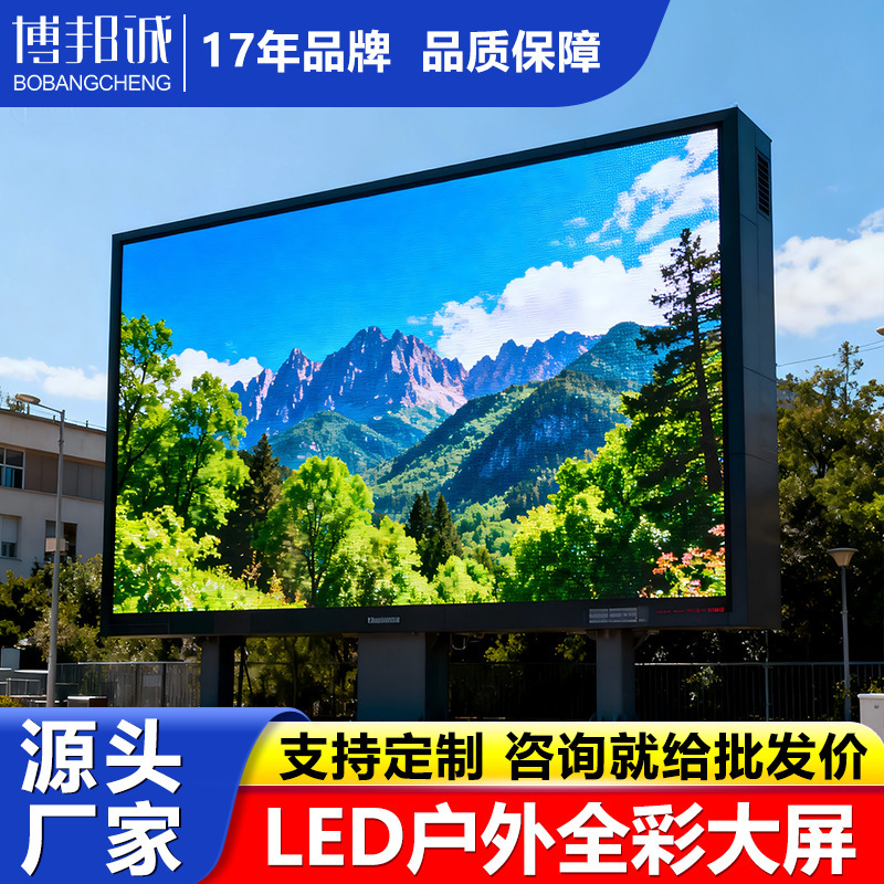 Outdoor Full-Color High-Brightness Led Display Outdoor Wall-Mounted Waterproof High-Definition Column Digital Billboard Large Screen