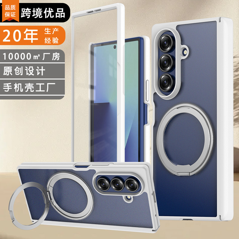 新款适用三星折叠屏ZFOLD7手机壳旋转磁吸支架ZFOLD6防摔保护套|undefined