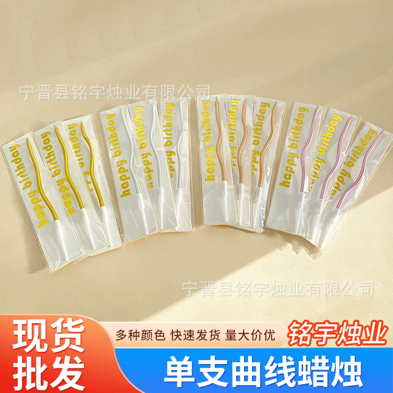 Свеча на день рождения свеча цветная одна кривая свеча независимая упаковка сетка красный декоративный торт свеча