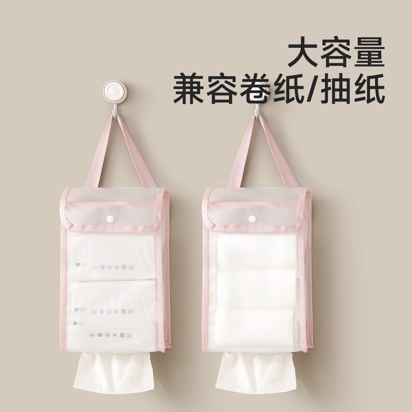 免打孔浴室纸巾收纳袋壁挂式防水厨房垃圾袋整理袋子大容量多功能