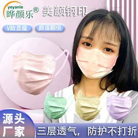 一次性日用口罩;一次性口罩;其他身体防护