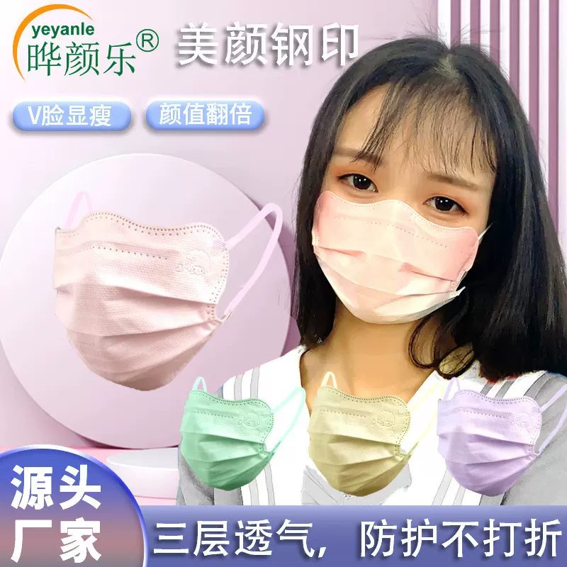 源头工厂V脸蝴蝶黑色白色黄色晔颜清晰夏季薄款透气日常防护口罩