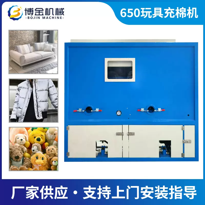 厂家抱枕坐垫毛绒玩具充棉机 懒人沙发抱枕娃娃玩偶棉花填充机械