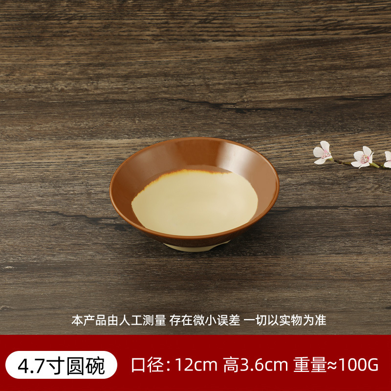 4.7inch 원형그릇 W0002 [로스임펄스]