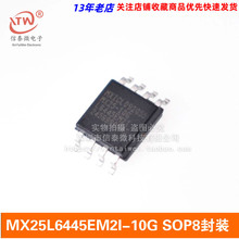 MX25L6445EM2I-10G SOP8���b  8MB�W�� 64MBit ·����оƬ ԭ�b