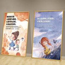 幼儿园蒙氏名人名言挂画墙面装饰贴纸教育主题海报早教班教室壁画