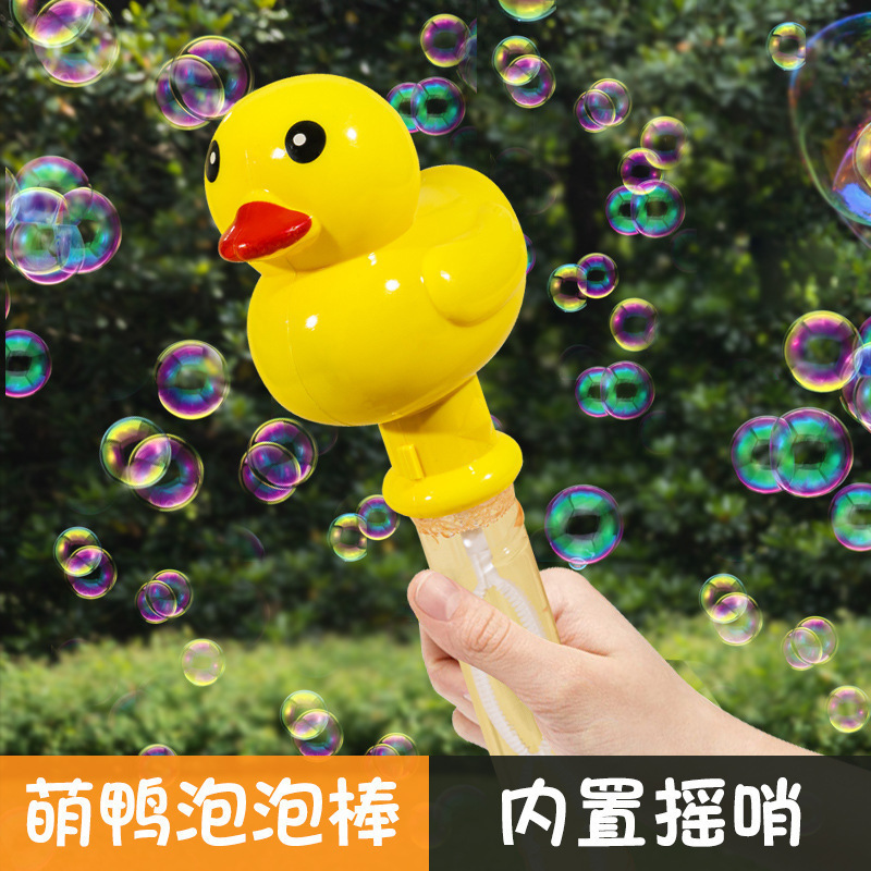 宝宝36cm带bibi哨子黄鸭子泡泡棒儿童玩具泡泡夏天泡泡器地摊玩具
