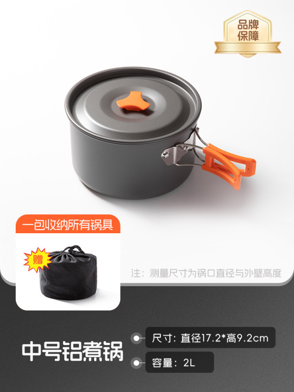 北山狼屋外鍋セット調理器具キャンプ調理器具湯たんぽカード式炉携帯装備野外食器キャンプ鍋|undefined