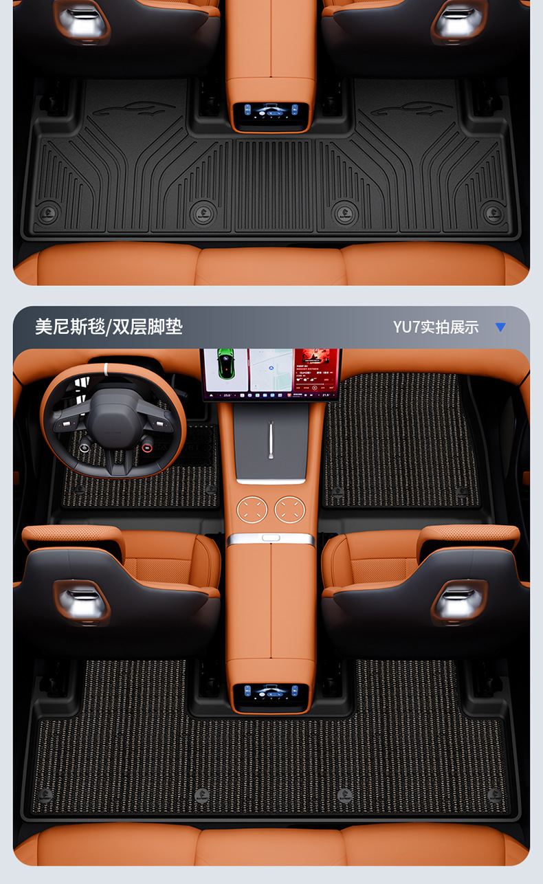 Suitable for Xiaomi Su7 Su7 Ultra Yu7 Special All-Weather Tpe Car Floor Mats and Vehicle Accessories Modification
