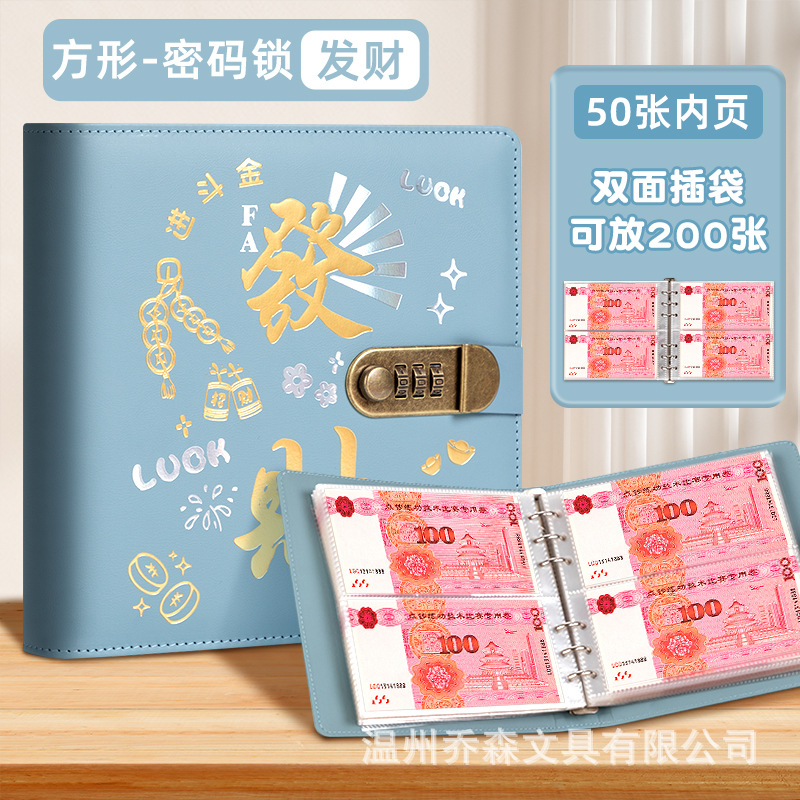 사각 콤비네이션 자물쇠 [부자되세요] A6 저축장부 - 블루 (50장)