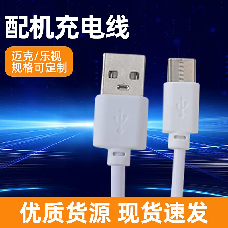 适用安卓type-c快充数据线白色米白色手机充电线