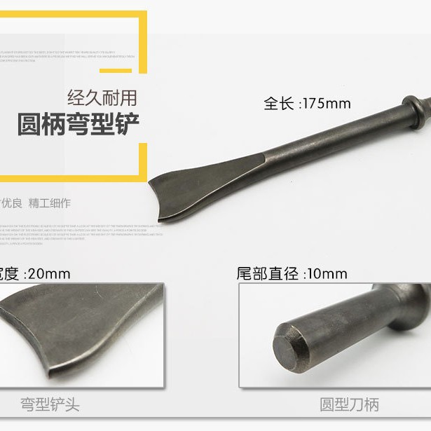 气铲气锤气动锤头气铲锤修车补胎铲刀风铲榔头铲头实心铆头打铆钉