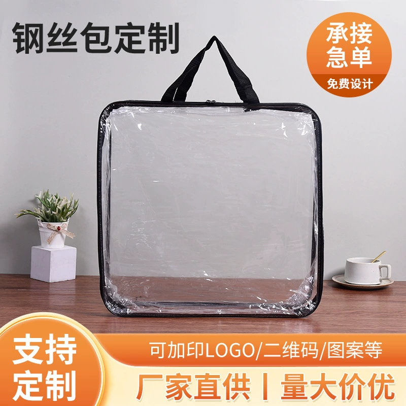 Одеяло упаковочная сумка ПВХ прозрачная проволочная сумка