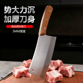 家用菜刀;不锈钢厨用刀;砍骨刀