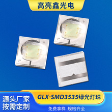 3535陶瓷支架3.2V 940nm绿光灯珠发射管 3535双结双晶IR940光源