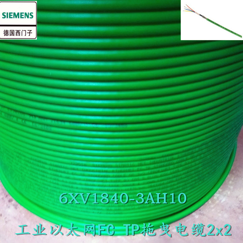 6XV1840-3AH10西门子4芯绿色IEFCTP工业以太网 FC TP 拖曳电缆2x2