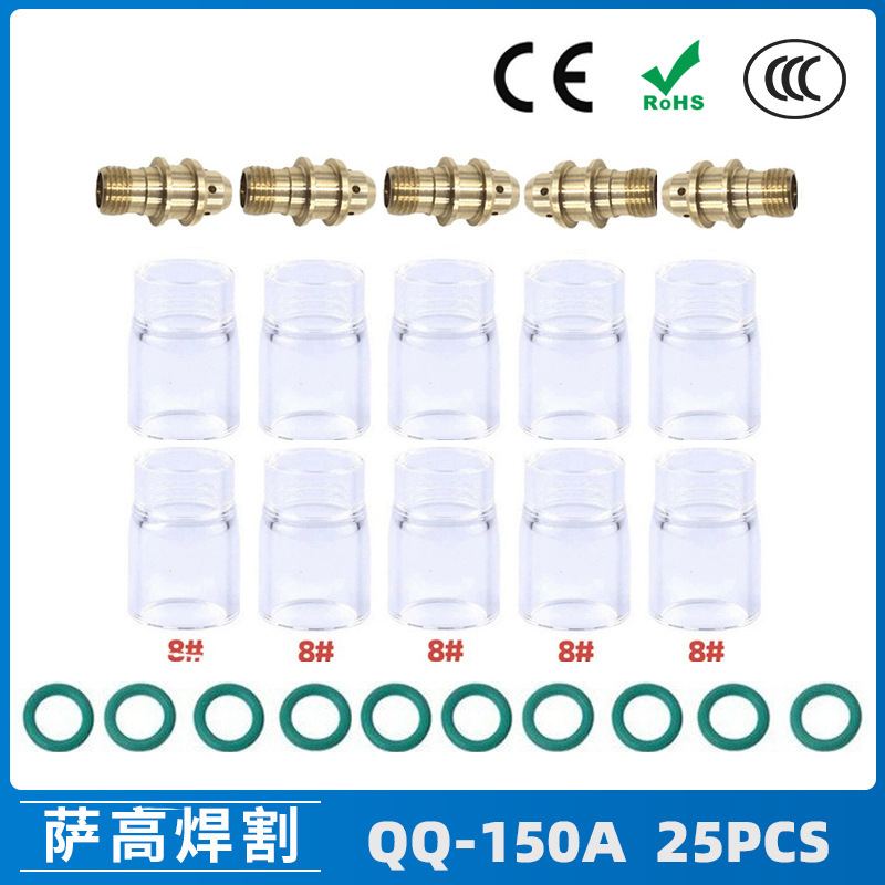 跨境新品氩弧焊配件QQ150A焊枪透明瓷嘴8#耐高温喷嘴石英杯25PCS
