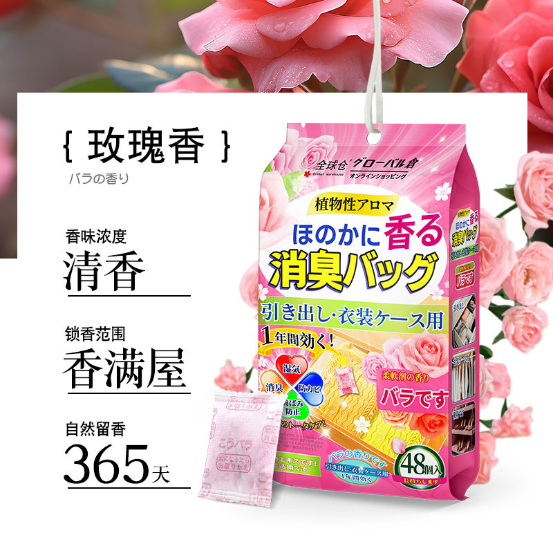 日本製防虫剤、花の香り、防カビ、防虫、防湿、ワードローブアロマテラピー、室内用長持ち家庭用防虫剤、除湿香袋|undefined