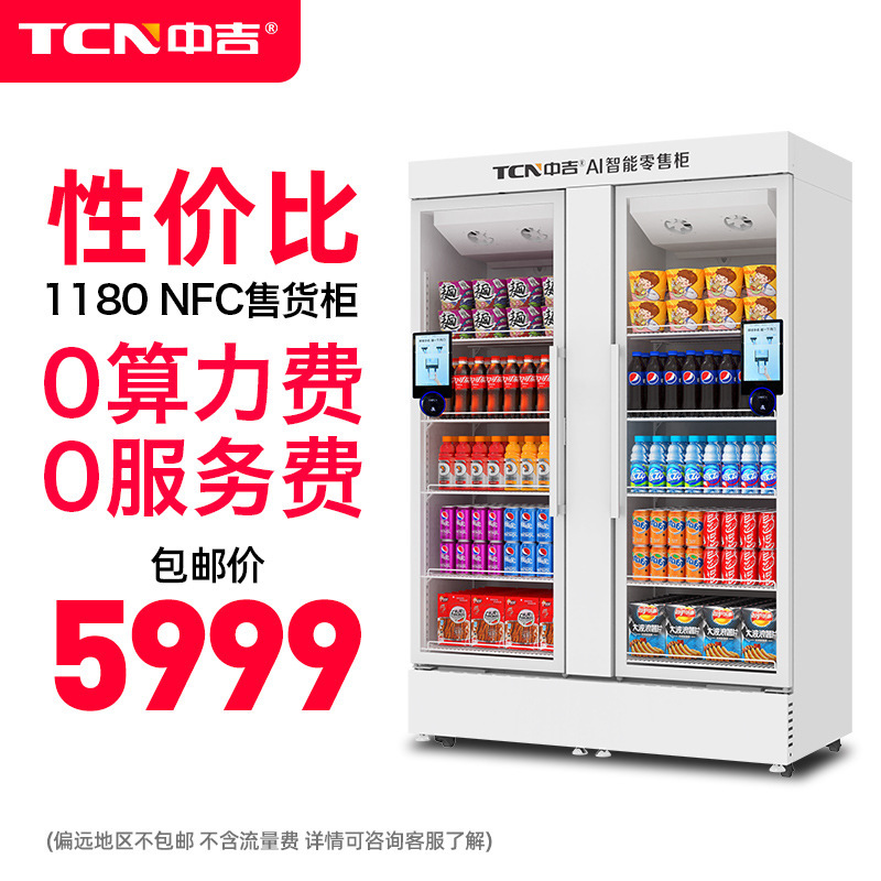 Zhongji Qr Code Unlock Vending Machine, Refrigerated Ai Smart Vending Cabinet, Snack and Beverage Vending Machine