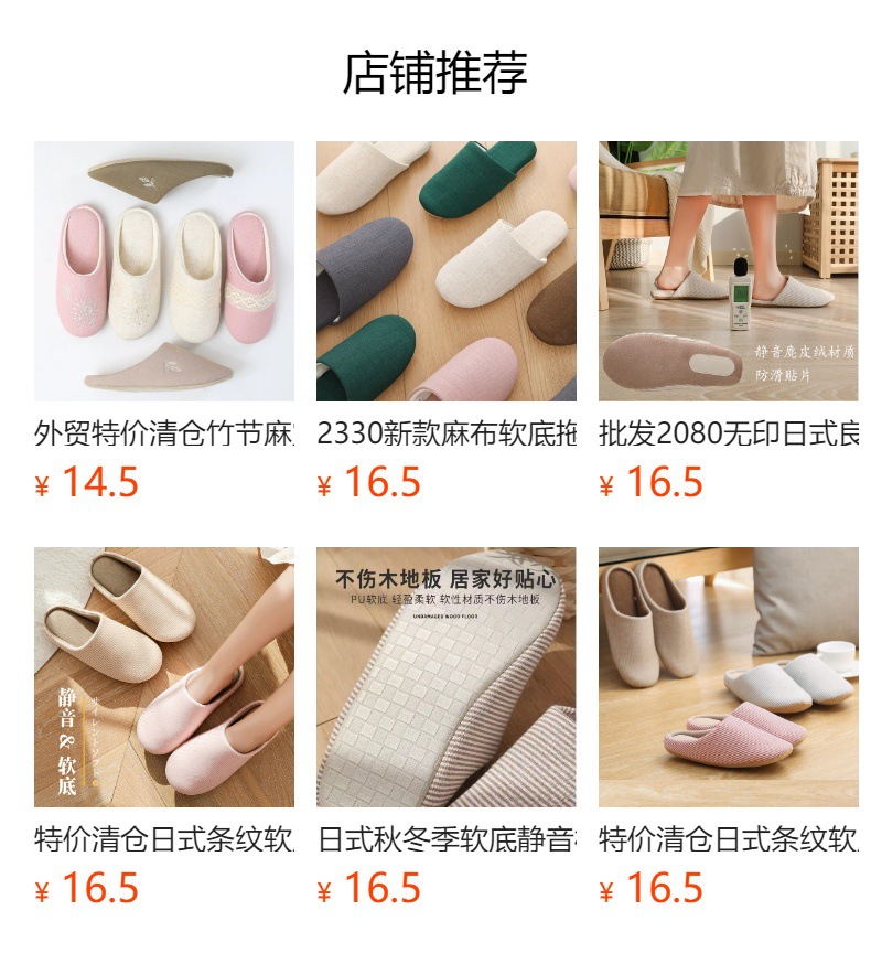 预览状态下无法点击,发布后,可点击跳转到对应的商品页面