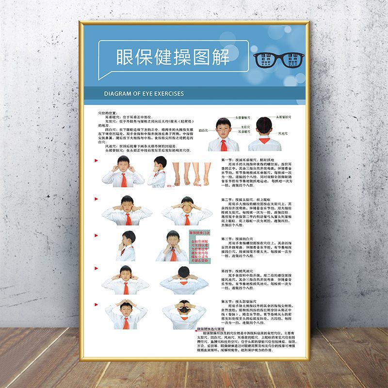 Emerald green 47-eye health exercises illustrated