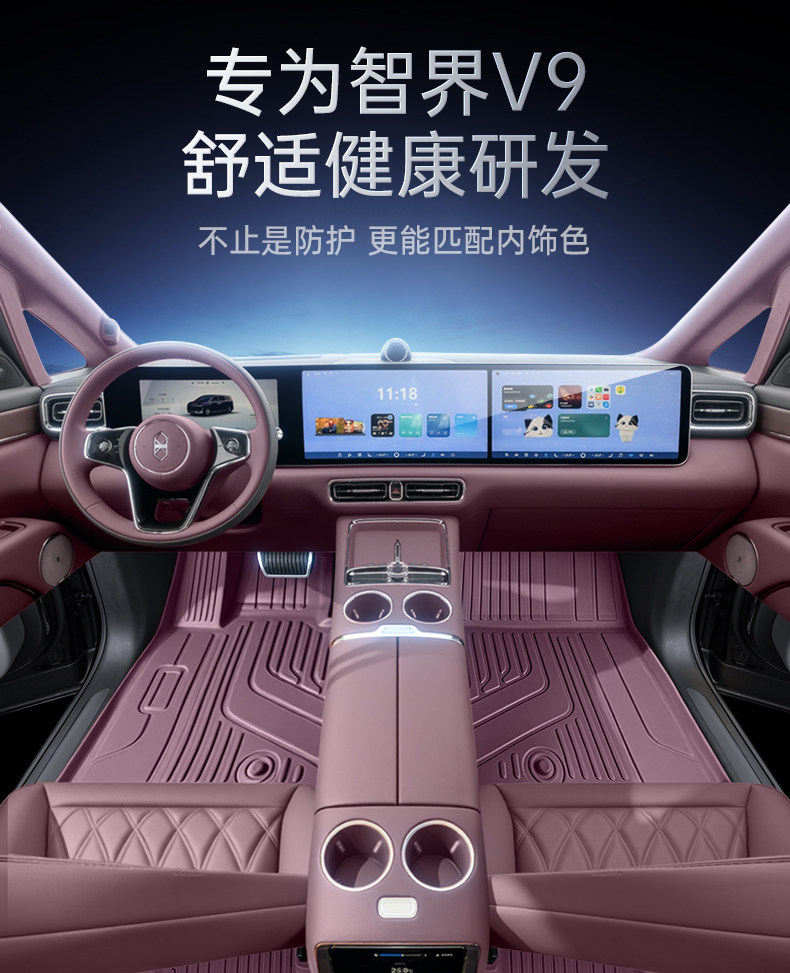 Suitable for Zhijie V9 Floor Mats, Tpe26 Model Car Interior Floor Mats, Modification Accessories, Trunk Mat Supplies Collection