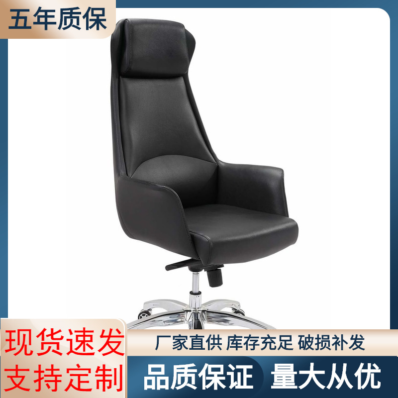 办公家具新款大班椅人休工程学老板椅时尚简约经理椅午休办公椅
