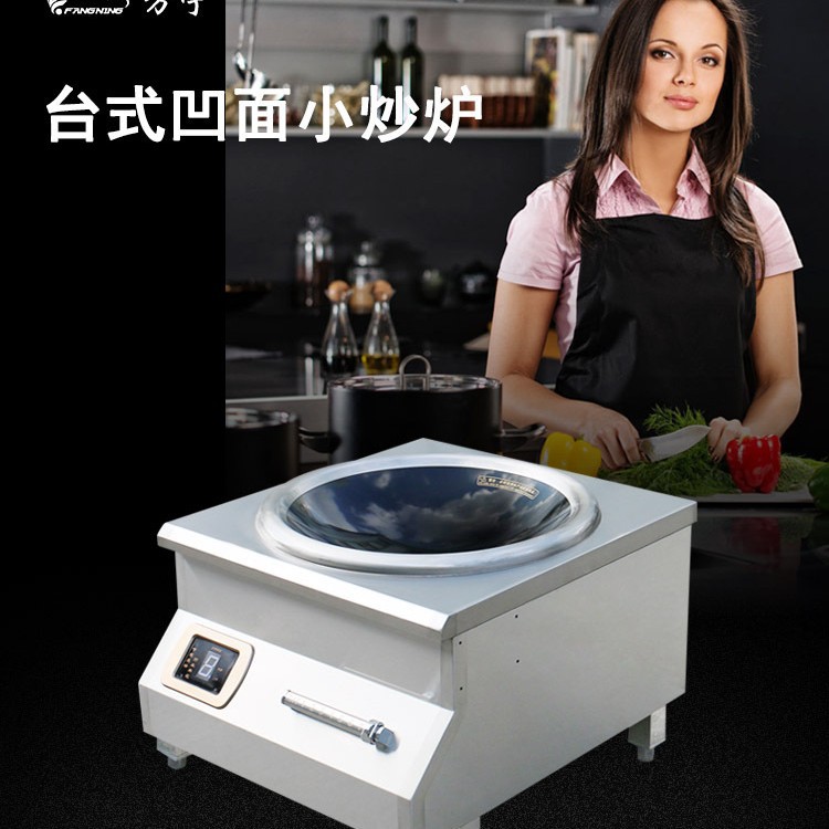 餐厅商用电磁炉8KW台式凹面电磁灶 方宁台式大功率定时定温电磁炉
