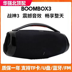 華強北戦神BOOMSBOX第3世代Bluetoothスピーカー、屋外用ポータブルスピーカー、持ち運びに便利な屋外用スピーカー