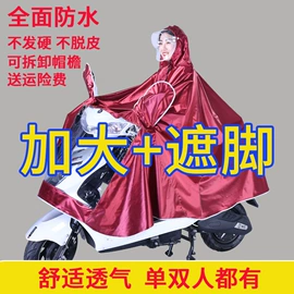 连体雨衣/披;分体雨衣/披;雨伞