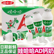 娃哈哈AD钙奶100ml*6瓶哇哈哈早餐儿童牛奶风味饮料怀旧整箱大瓶