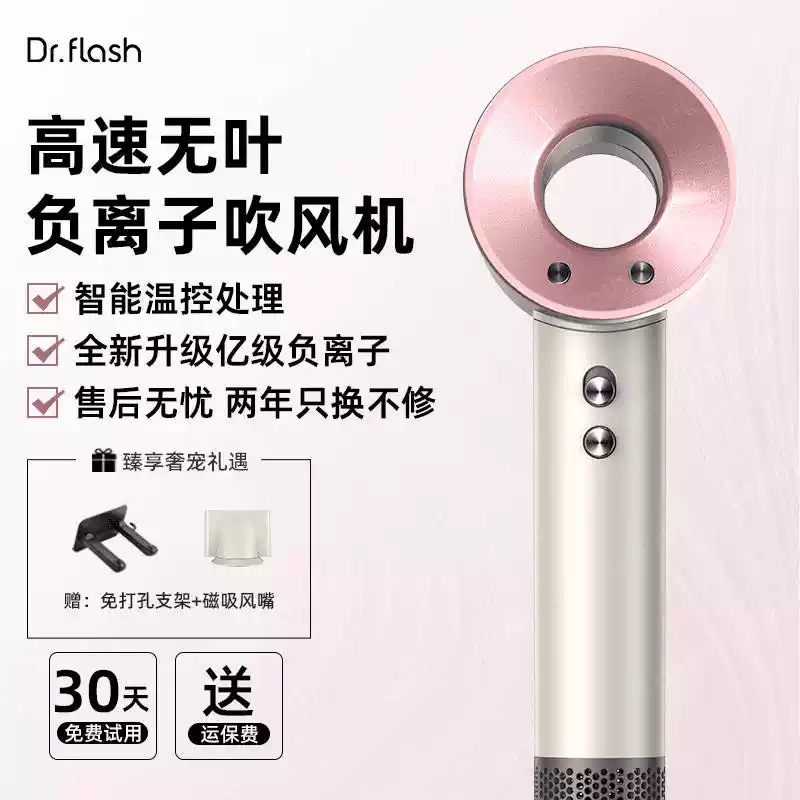 [Zhuimai] High-Speed Hair Dryer Negative Ion Home Hotel Leafless Hair Dryer Cross-Border Hair Dryer