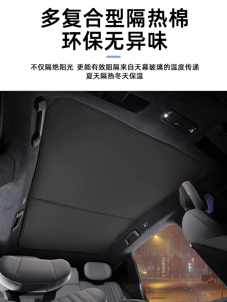 Suitable for Lynk & Co Z20/10Emp Sunroof Sunshade, Car Roof Sun Protection and Heat Insulation Canopy, Suede Sunshade